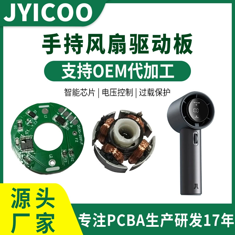 Ручной лист холодильного вентилятора печатной платы ПКБА 130 000 об обороте малых схем управления вентилятором