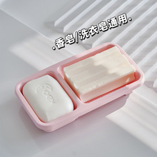 汇丰信佳 日式创意时尚浴室分格型 可虑水塑料皂盒香皂盒肥皂盒