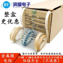 1/6W 1/8W金属膜电阻欧7.5K 8.2K 10K 12K 13K 15K 1%精密 五色环