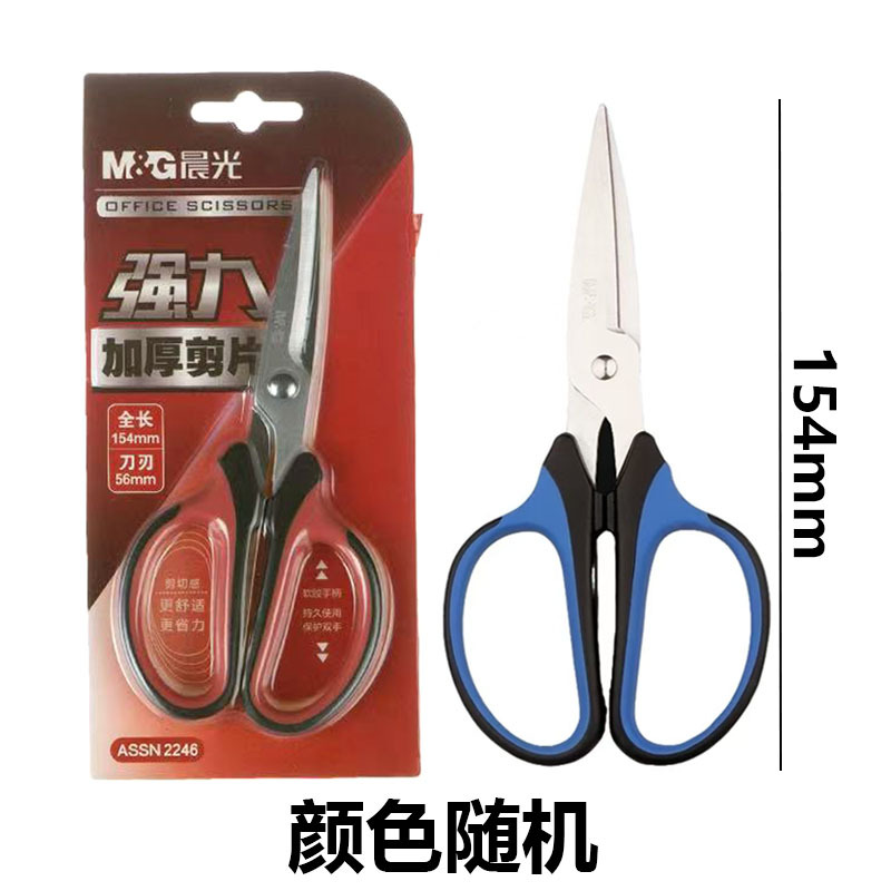ASSN2246 강력 가위 154mm - 1개