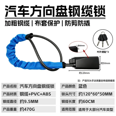Adjustable Retractable Safety Belt Buckle – Car lock - 1688-blue-and-black-cloth-covered-steering-wheel-cable-lock