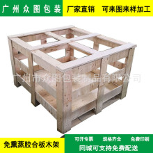 厂家打木架 胶合板木箱 物流包装箱 木托盘 花格箱胶合板木托盘打