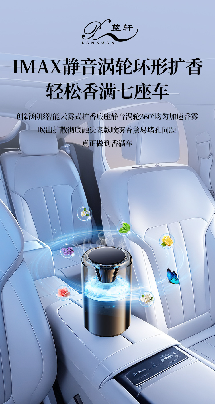Car Aromatherapy Machine, New Long-Lasting Fragrance, High-End Car Perfume, Cloud Mist Landscape, Men's Car Automatic Spray Fragrance