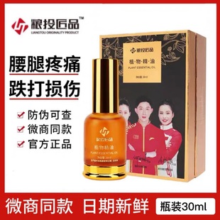 Food Throw Craftsman Plant Essential Oil Brand New Genuine Happiness Essential Oil Zhonggu Road Plant Essential Oil Tong Meridians Shoulder and Neck Spray