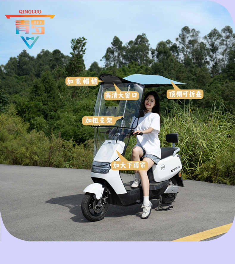 Qingluo's New Electric Vehicle Canopy Can Be Quickly Disassembled, Folded and Shrunk, Motorcycle Sunshade and Rainproof, Wholesale Source