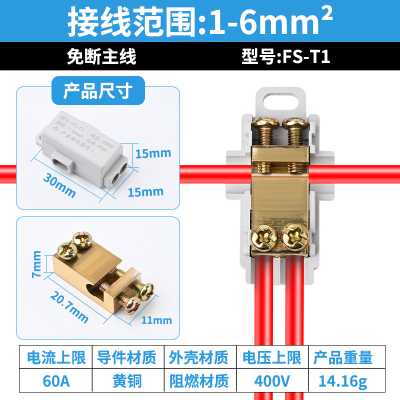 高電流 1 入力 3 出力スプリッタ ワイヤ コネクタ ソフトおよびハード ワイヤ ユニバーサル FS-1.5-16 角形端子台|undefined
