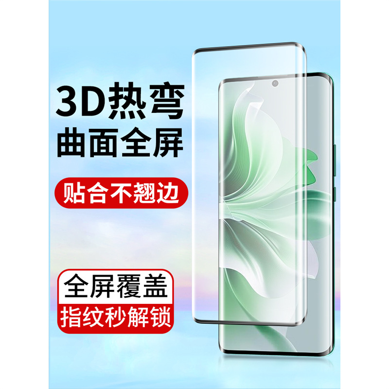 Applicable to hot curved surface oppo Reno13pro 12 11 10 tempered film oppoReno9 8 7 curved screen 6p