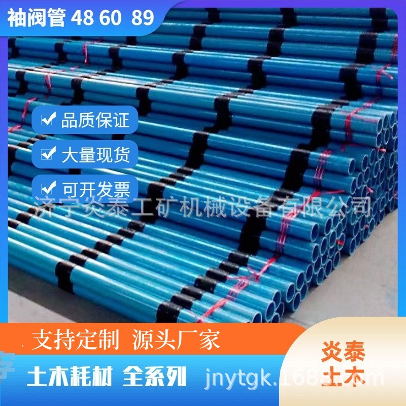PVC材质48*3mm注浆段 塑料袖阀管外径48，厚度3米袖阀管劈裂注浆