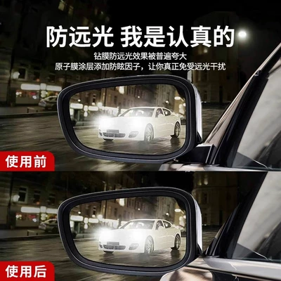 Artifact Rain-proof Fog-proof Glass — Rearview mirror rainproof sticker