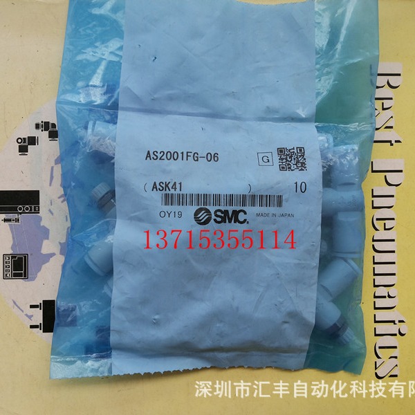 SMC节流阀AS2001FG-06 ,AS2000F-06,AS2001FM-04不锈钢速度控制阀