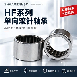 滚针轴承;其他滚动轴承;工业滑动轴承