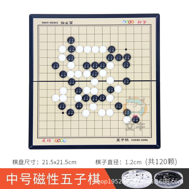 囲碁五子将棋は磁気白黒駒を持っています。|undefined