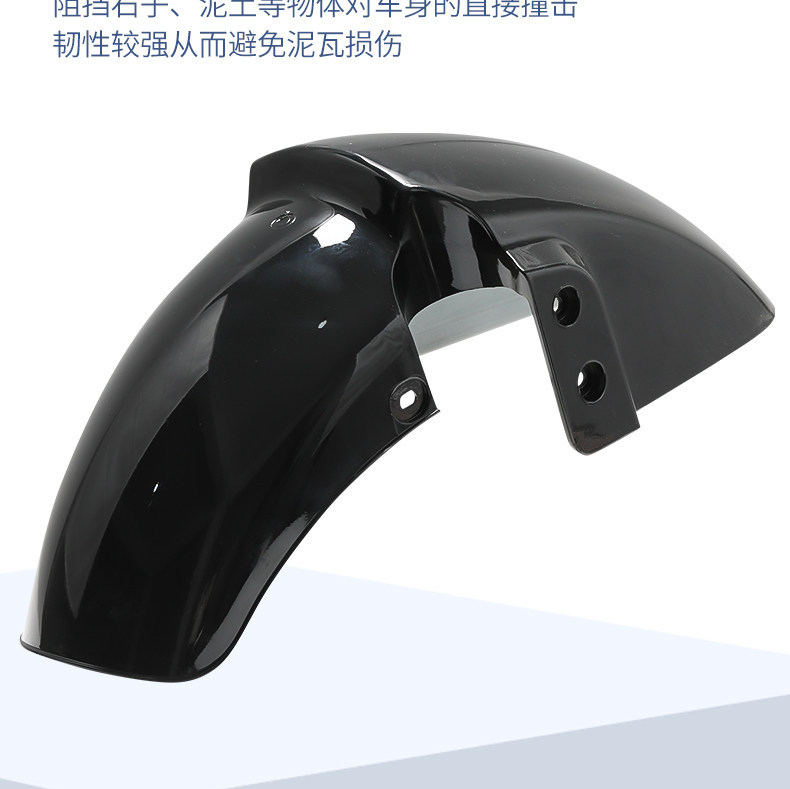Suitable for the Black Knight E10 racing pigeon front fender, thickened anti-aging mudguard, scratch-resistant and wear-resistant front wheel modified mudguard