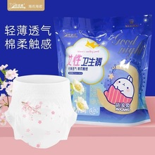 海氏海诺女性卫生裤安睡裤姨妈夜用裤型卫生安心夜安裤女经期