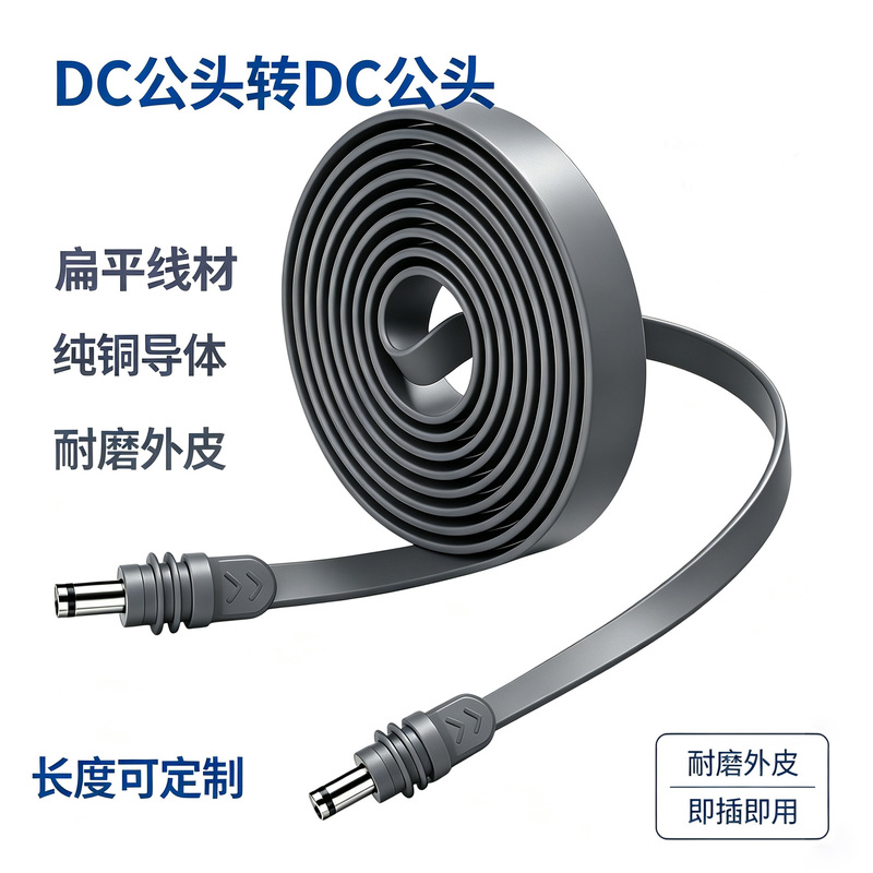 Amazon Mini Flat DC Power Cable 3- 10m Suitable for Car Door and Window Closing Waterproof DC Flat Wire