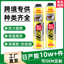 聚氨酯泡沫填缝剂B2级阻燃型防水自熄高硬度抗保温发泡胶密封抗渗