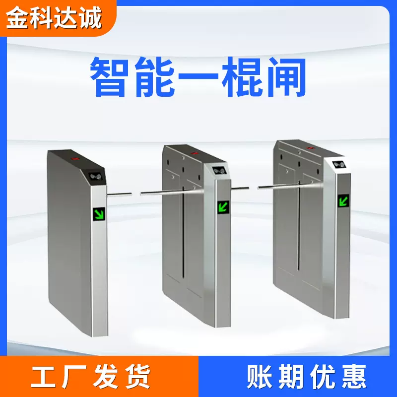 一字闸翼闸门禁系统人脸识别机不锈钢出入口人行通道管理全自动