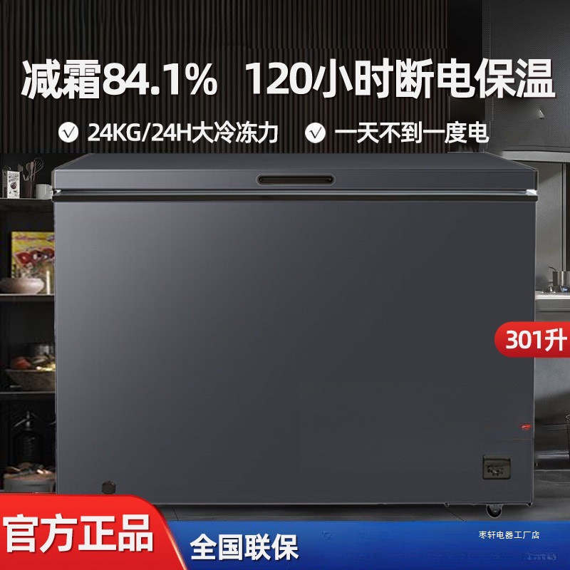 New Model of Freezer for Household Refrigeration and Freezing Conversion, Large Capacity, Energy-Saving and Power-Saving Horizontal Top-Opening Freezer to Reduce Frost