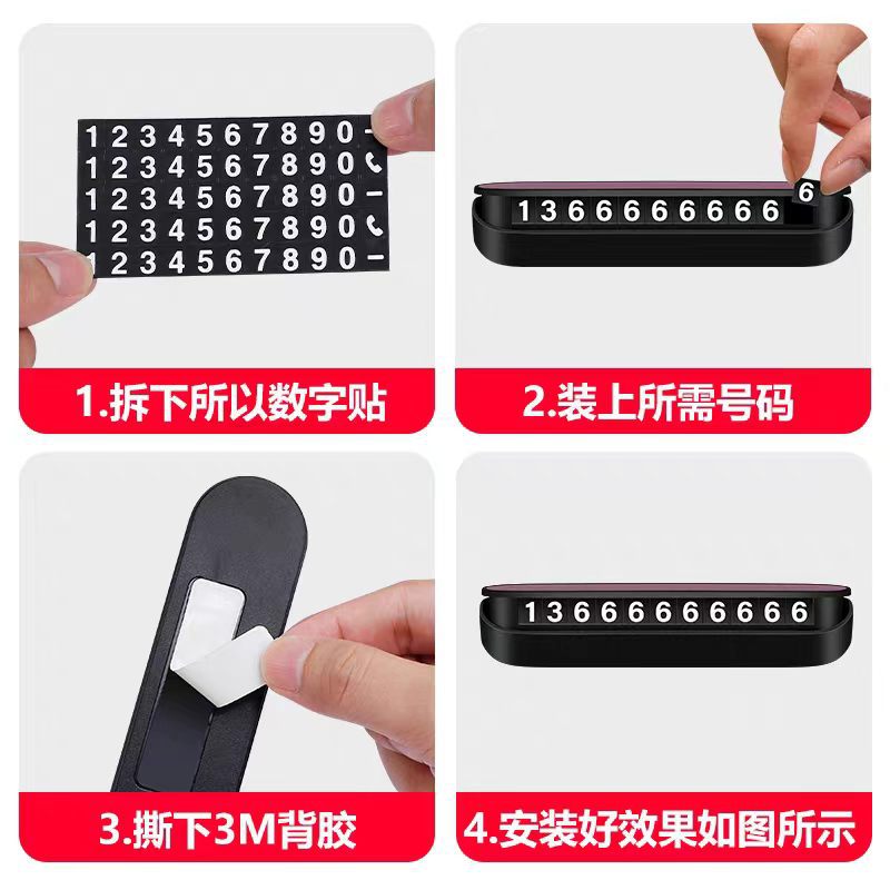Suitable for the original car color of the Shangjie Z7/Z7T, hidden luminous temporary parking sign, in-car vehicle relocation number plate