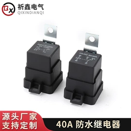 汽车继电器;保险丝座(盒);启动继电器