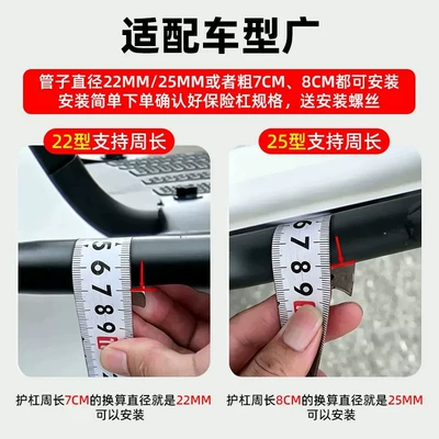 Haojue Honda Electric Vehicle Bumper — Motorcycle bumper