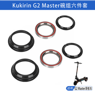 �m��Kukirin G2Master��M�����׻���܇�D����֧�Ή���ֹ���S����