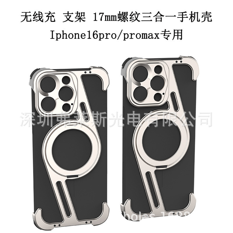 Suitable for Iphone16Proamx Wireless Charging Bracket 17mm Threaded Three-In-One Mobile Phone Case Accessories Suitable for Iphone16Proamx Wireless Charging Bracket 17mm Threaded Three-In-One Mobile Phone Case Accessories