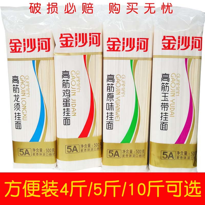 金沙河挂面面条高筋原味鸡蛋龙须面细中宽炒面拌面早餐汤面510斤 阿里巴巴 