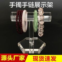 翡翠ブレスレットブレスレットディスプレイスタンドプレキシガラスアクリルジュエリー小道具ブレスレットディスプレイスタンド