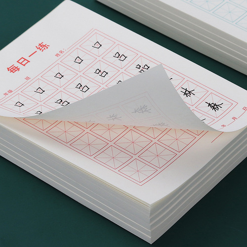 Simple and creative calligraphy practice book for students, children and adults, thickened rice grid, field grid and grid pen control training