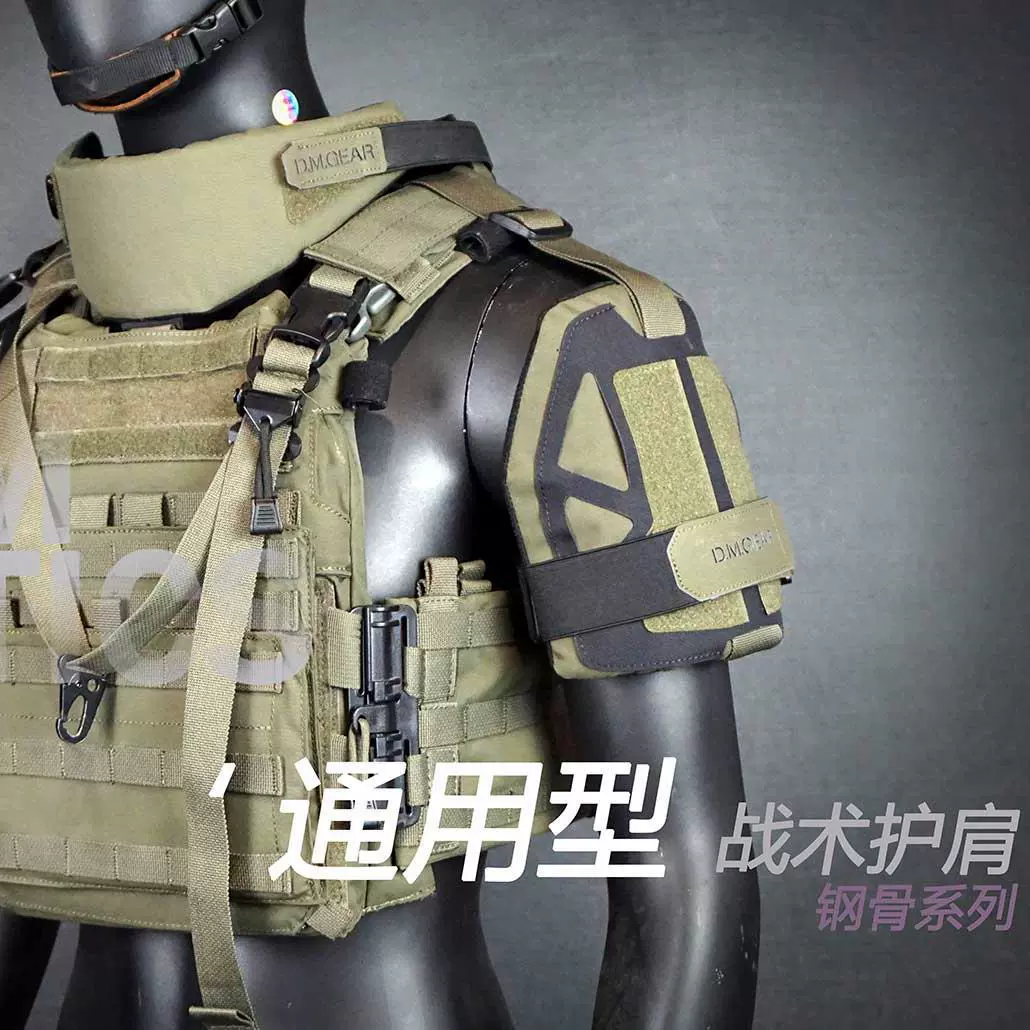 DMGEAR стальная костяная тактическая жилетка, общие плечевые доспехи совместимы со всеми тактическими клубами