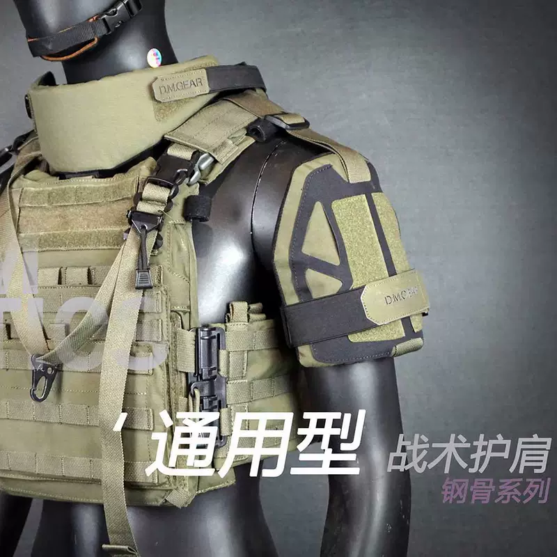 DMGEAR стальная костяная тактическая жилетка, общие плечевые доспехи совместимы со всеми тактическими клубами