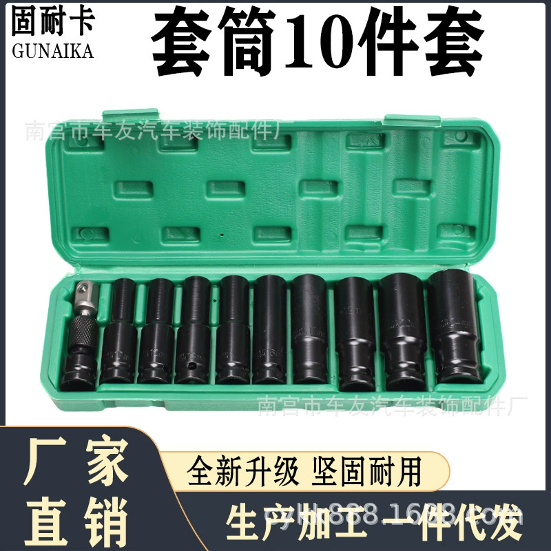 10 шт. удлиненные рукава гаечного ключа поворотная головка разъем электрической дрели рукав большой полет удлиненные рукав 10-24 мм