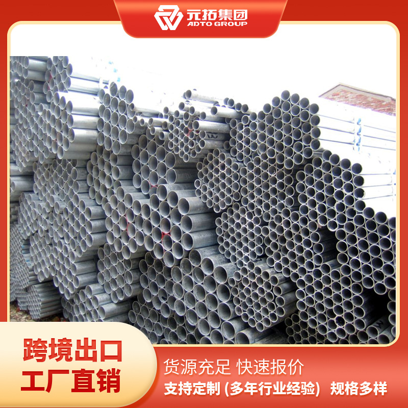 脚手架批发建筑钢管架子管手脚架外墙钢管架镀锌架镀锌不锈钢架子