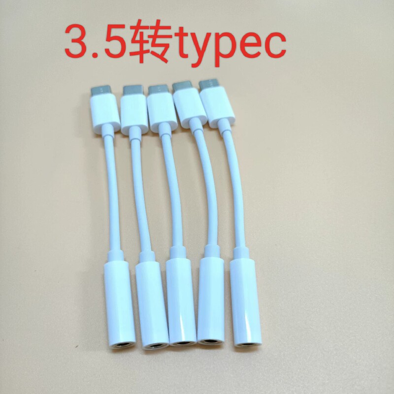 Suitable for 3.5mm to type-c headset adapter tpc audio adapter Xiaomi mobile phone adapter line Adapter