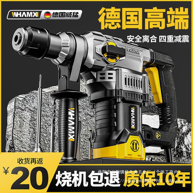 大功率冲击钻电锤电镐打混凝土家用多功能电钻搞家用电动批发