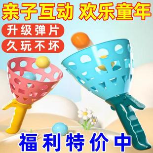 Throwing and Catching Family Double Interactive Family Fun Docking Launcher Kidsren's Ball Toys Outdoor Sports Puzzle