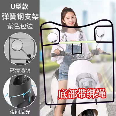 Motorcycle front windshield vehicle windshield transparent cold-proof - black-u-lower-rope-pocket-upgraded-model