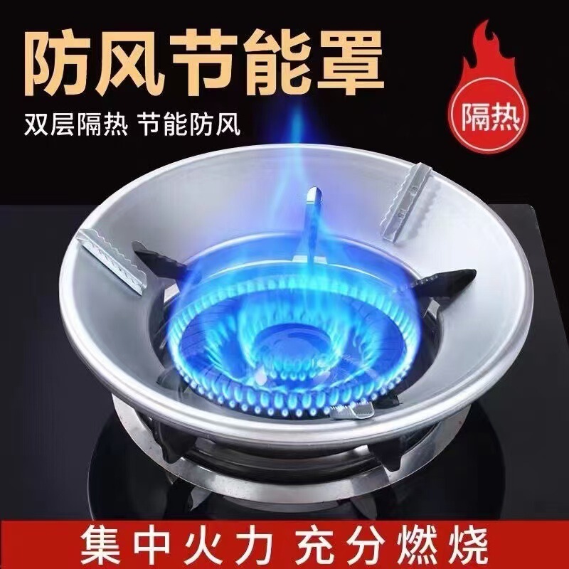 Gas Stove Energy-saving Cover Gathering Fire Ring Anti-heat Natural Gas Stove Accessories Gas-saving Heat Insulation Windshield Household Gas Windshield Gas Stove Energy-saving Cover Gathering Fire Ring Anti-heat Natural Gas Stove Accessories Gas-saving Heat Insulation Windshield Household Gas Windshield