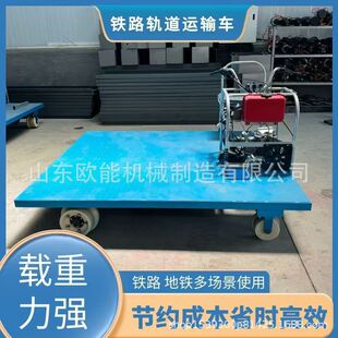 Railway Construction Track Transport Vehicle, Railway Inspection Vehicle, Engineering Construction Track Pulling Vehicle, Rail Power Vehicle