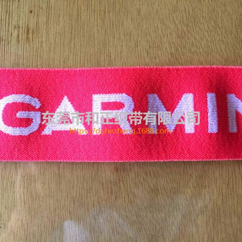 粉色防滑松紧带 滴胶防滑松紧带 服装滴胶防滑松紧带批发规格可定