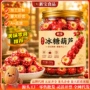 冻干空心无核即食山楂