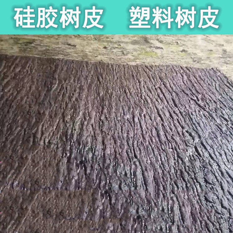 防虫防火柳树皮宽纹路深纹路景观松树皮假树皮浅纹路塑料防潮