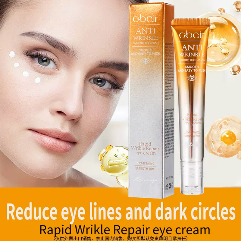 跨境 紧致维稳眼霜补水保湿滋润改善眼袋黑眼圈弹力滚珠眼霜 OEM