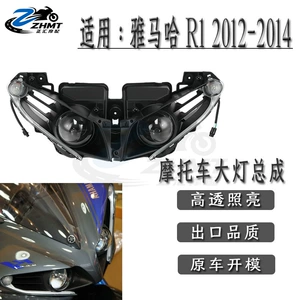 Suitable for YAMAHA motorcycle headlight assembly, front headlight, R1 model, 2012-2014