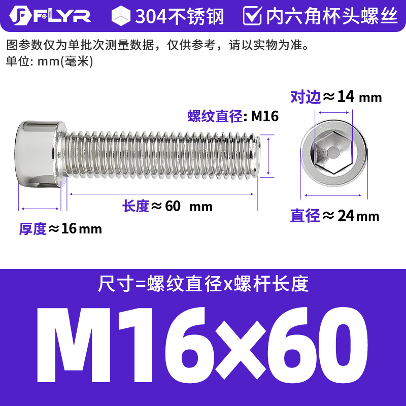 【Tornillos hexagonales de cabeza cilíndrica de acero inoxidable 304 DIN912】Tornillos hexagonales de cabeza cilíndrica de acero inoxidable M5M6M8M10M12M16
