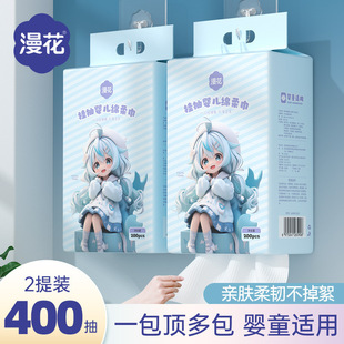 漫花悬挂式绵柔巾200抽家用大包珍珠纹洁面巾干湿两用清洁巾