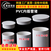 PVC��ˮ�܃ȶ�50 75 110 160mm��ˮ�܃Ȳ�ܶ±��o�wñ�s�ڷ����