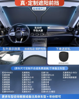 sunshade curtain umbrella inside the Sun shade - double-insulation-wuling-special-car-high-end-customized-titanium-silver-vinyl-double-sun-protection-and-cooling-storage-bag
