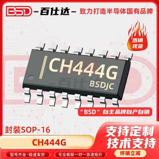 CH444G CH552G CH554G CH9326 CH9328 CH9329 贴片SOP16 原装